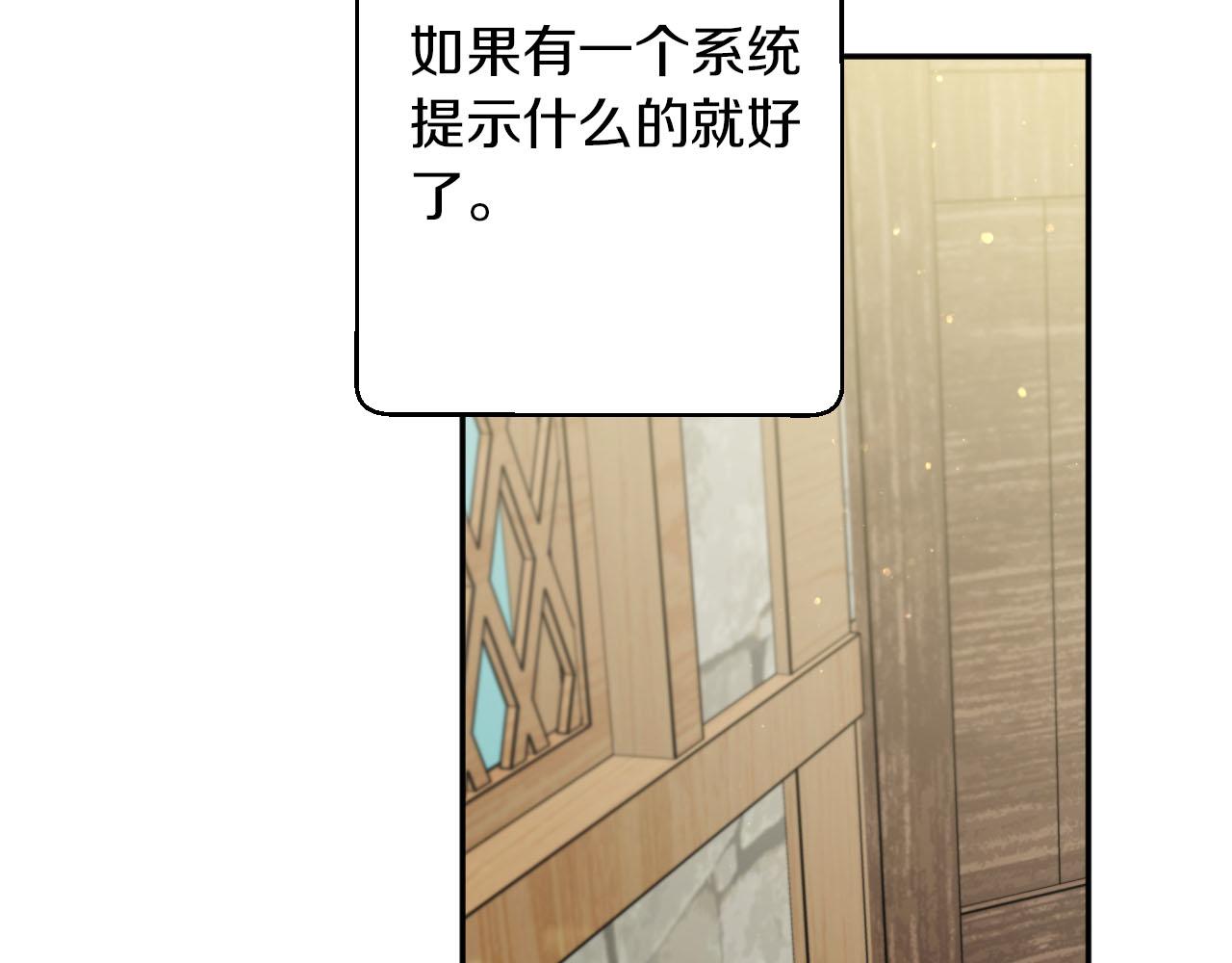 第17话 入手新手装备！171