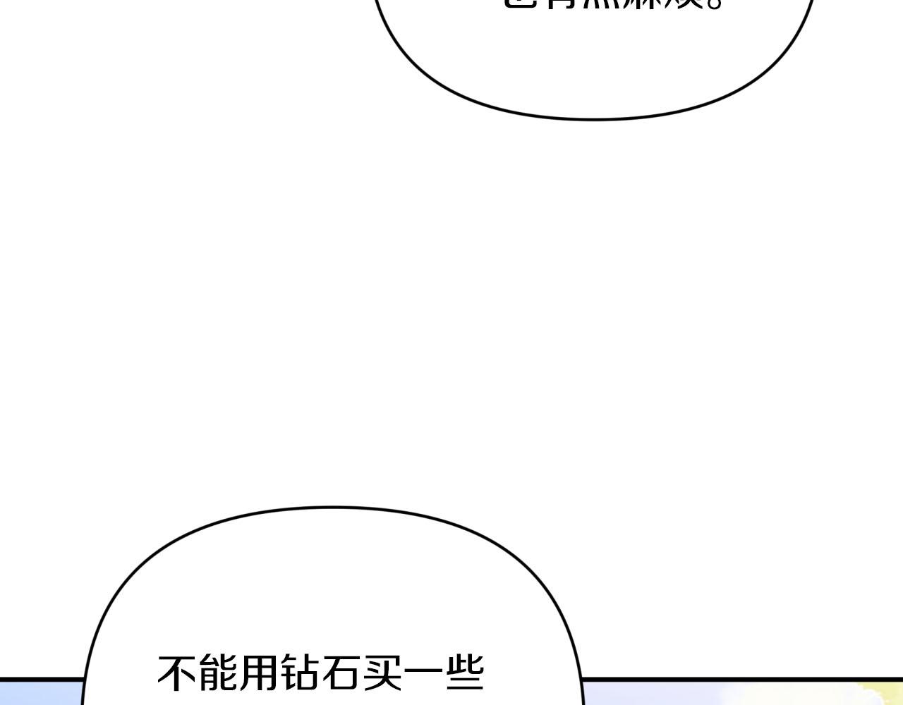 第22话 升级啦！204