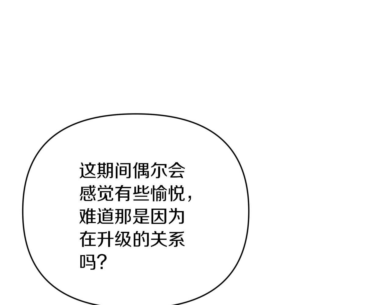 第22话 升级啦！182