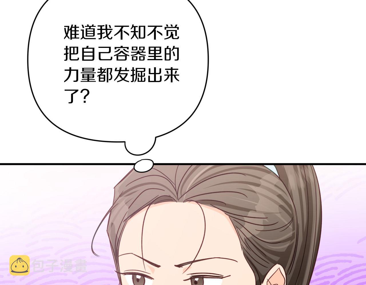 第41话 发光的世界之树204