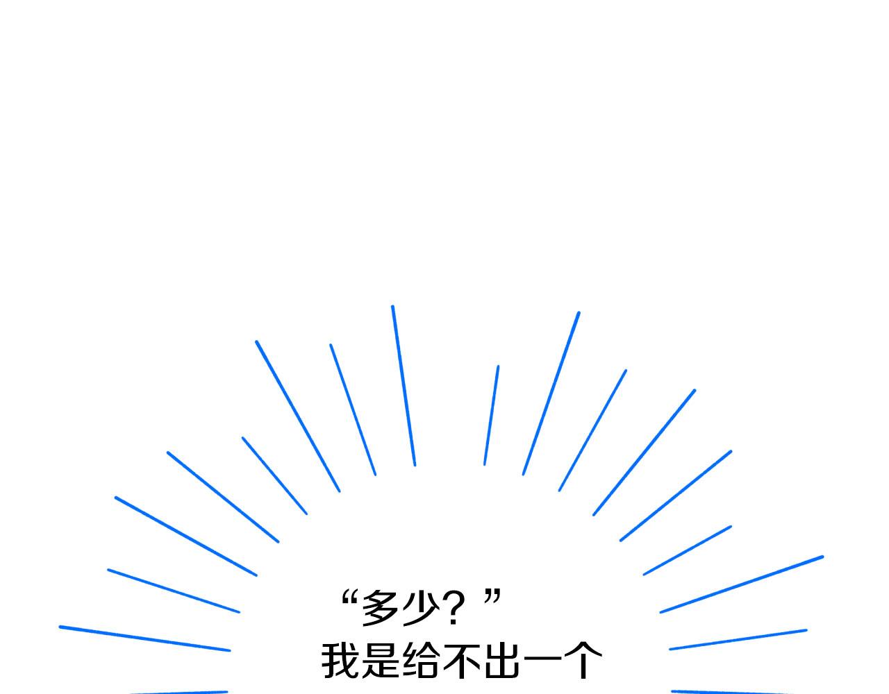 第34话 钻石雨62