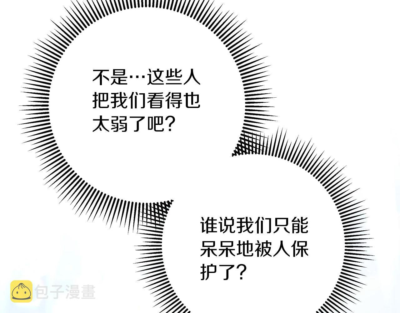 第31话 用手机组队？！35