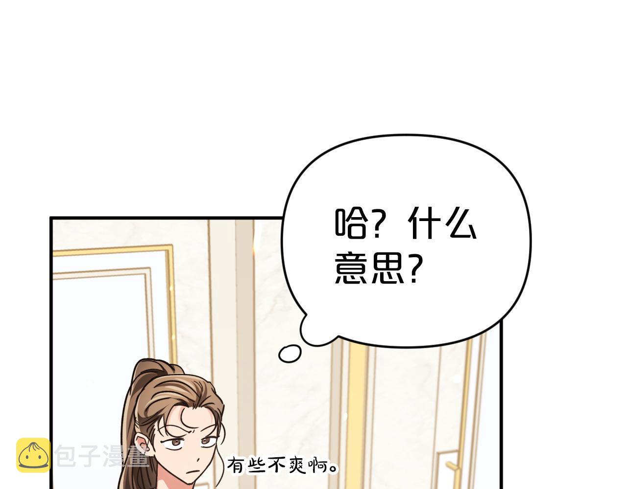 第5话 世界之树的果实！68