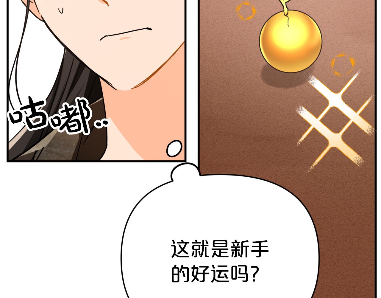 第9话 外挂开的局23