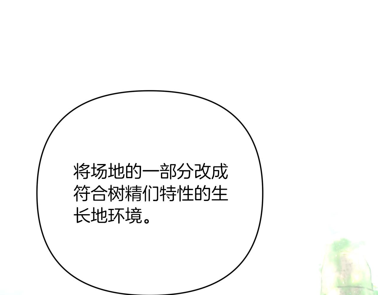 第32话 大佬的连携攻击68