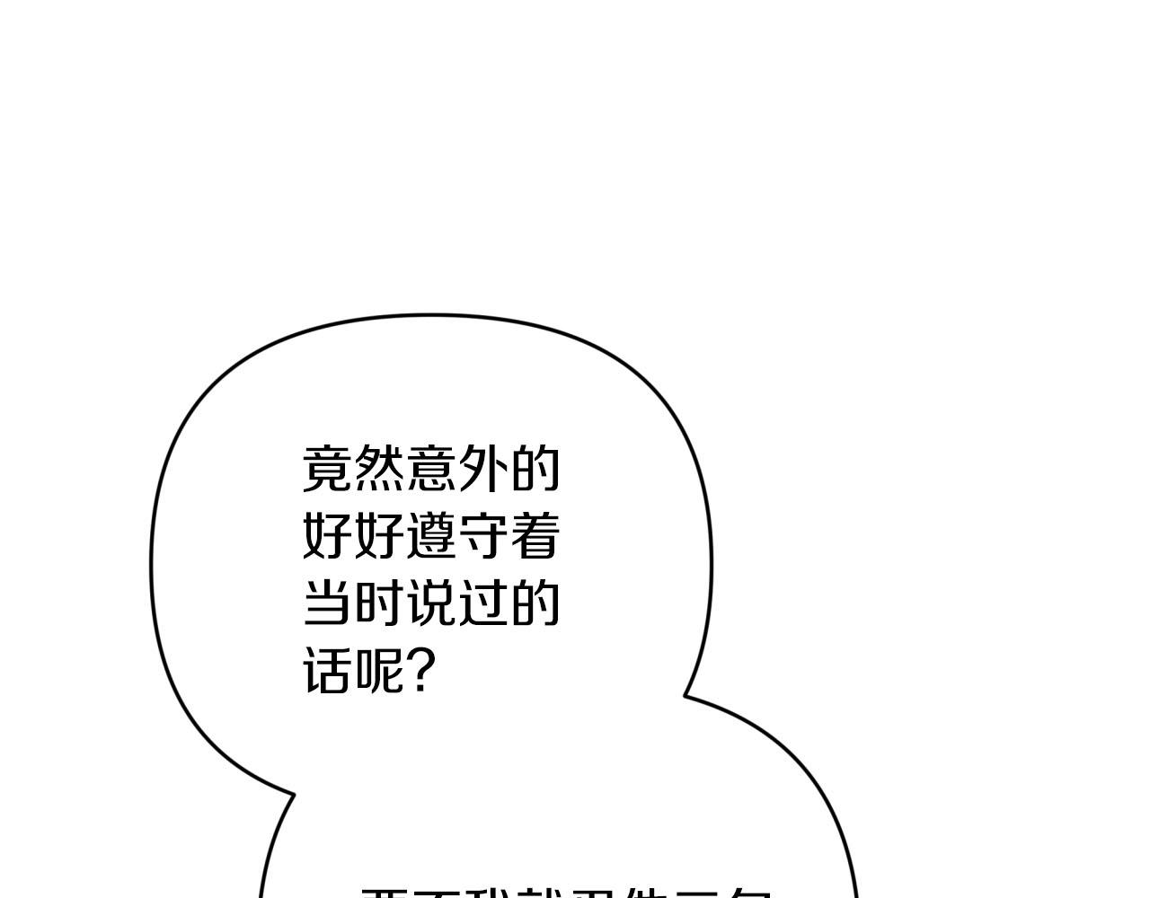 第42话 升职了？！60