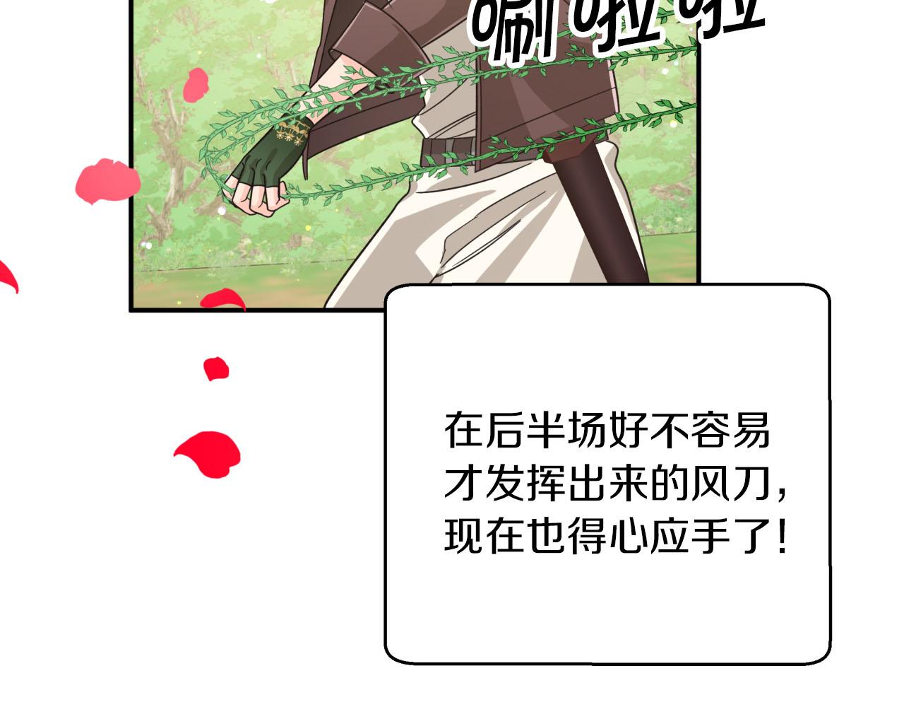 第22话 升级啦！134
