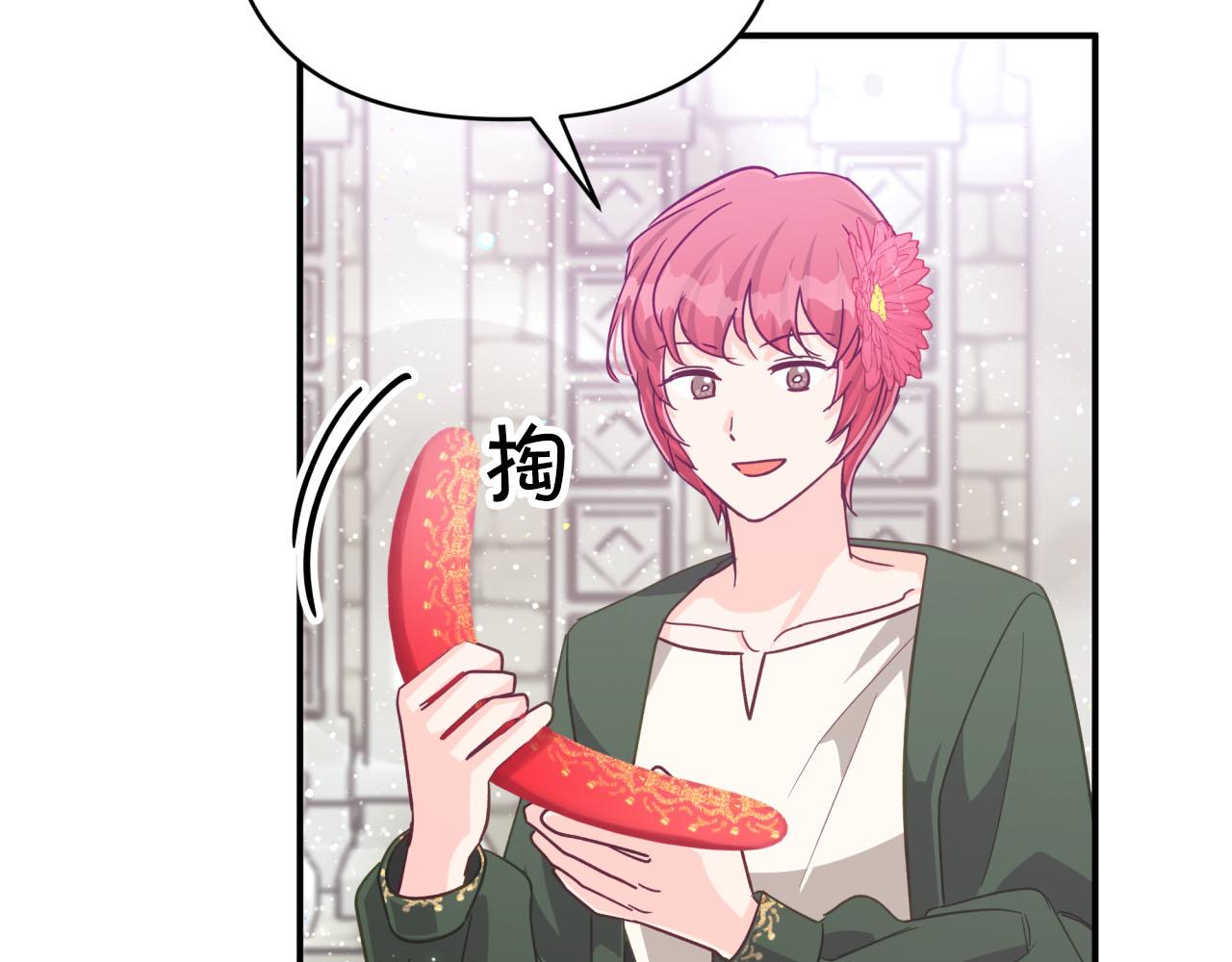 第37话 另一个黛西树精100