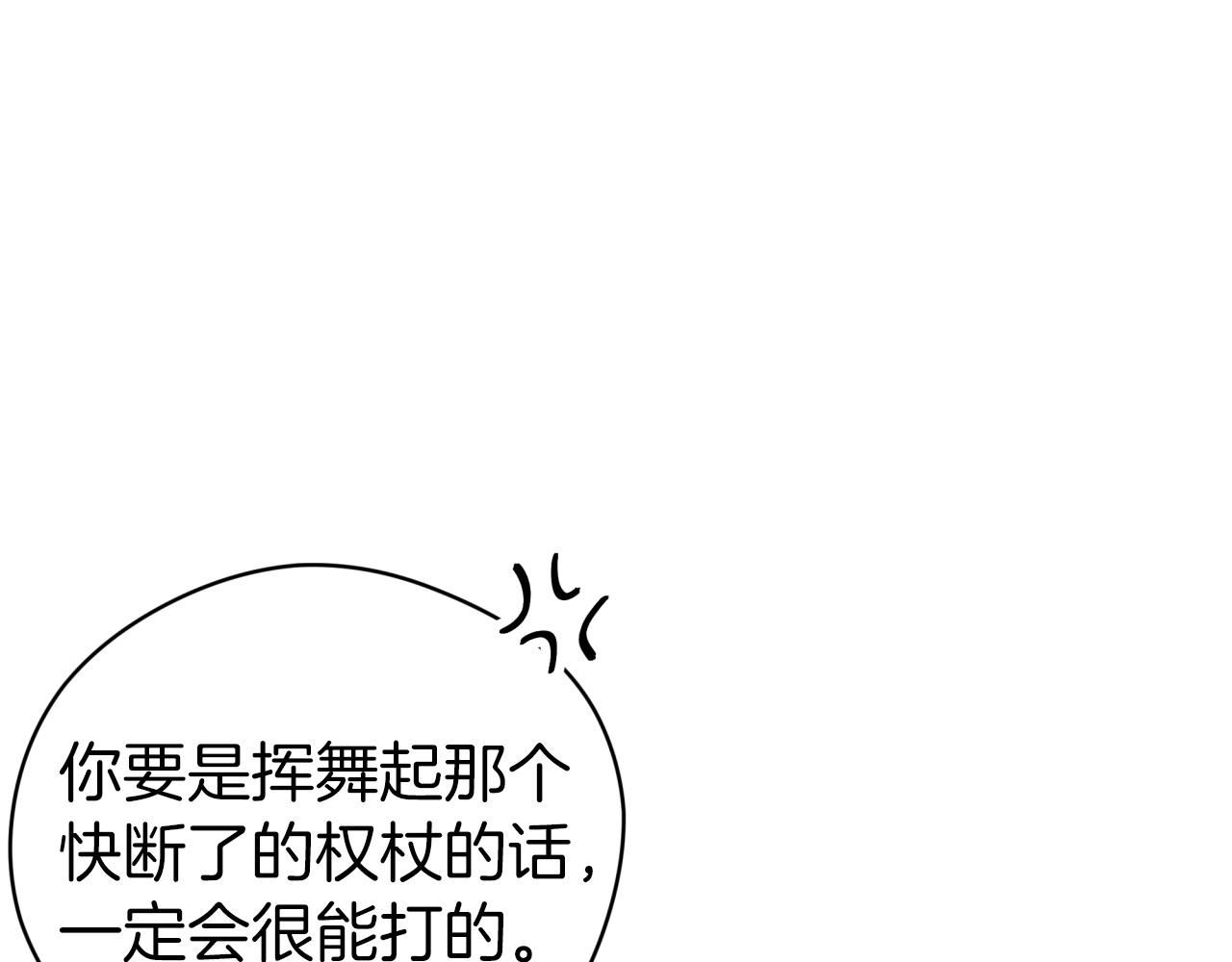 第8话 这是树精？163