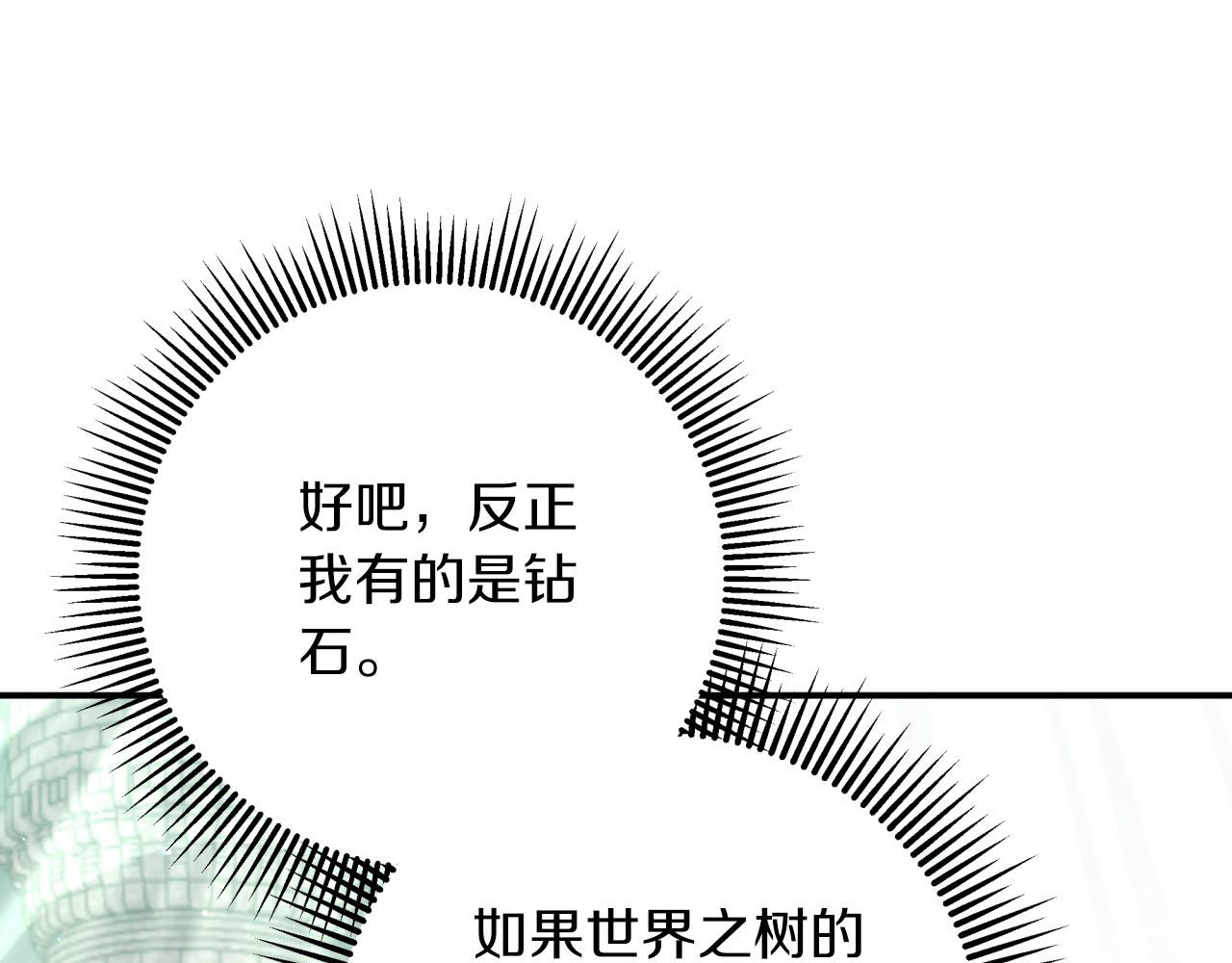 第40话 氪金续命？219