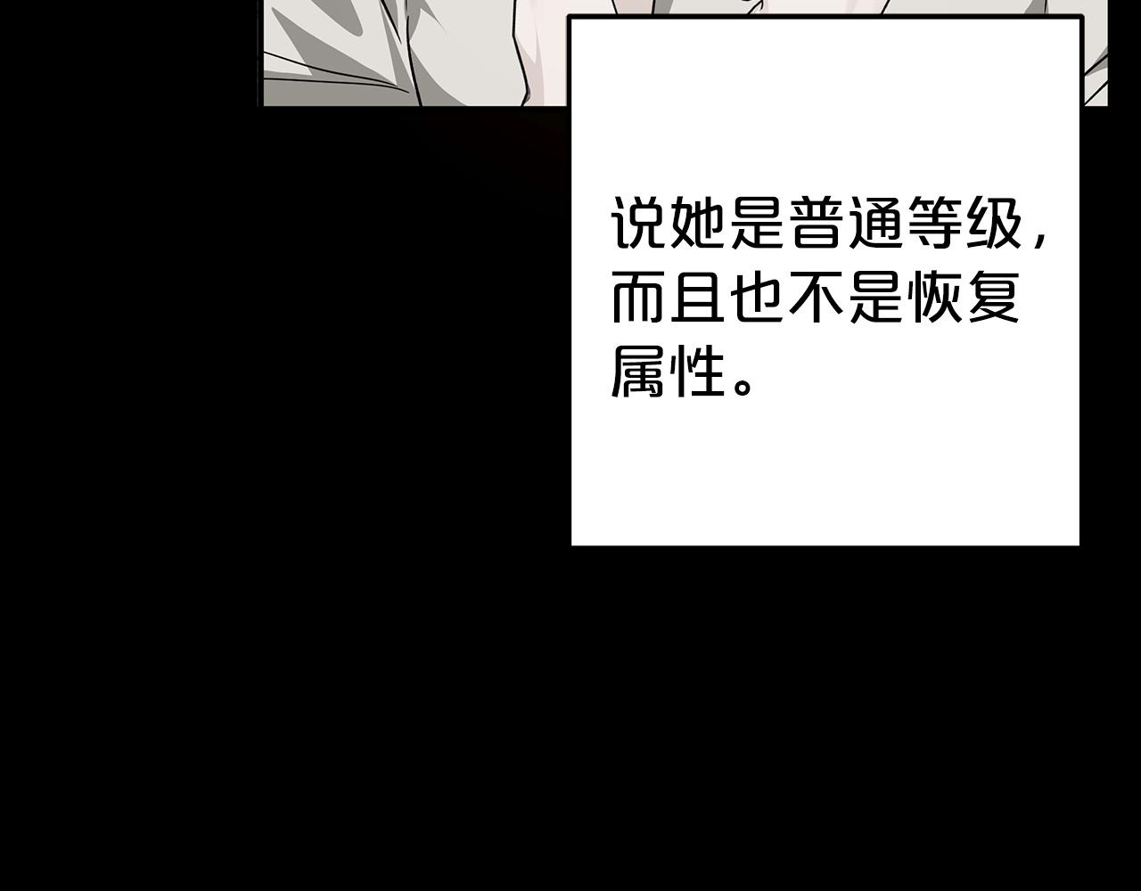 第11话 黛西的过去100