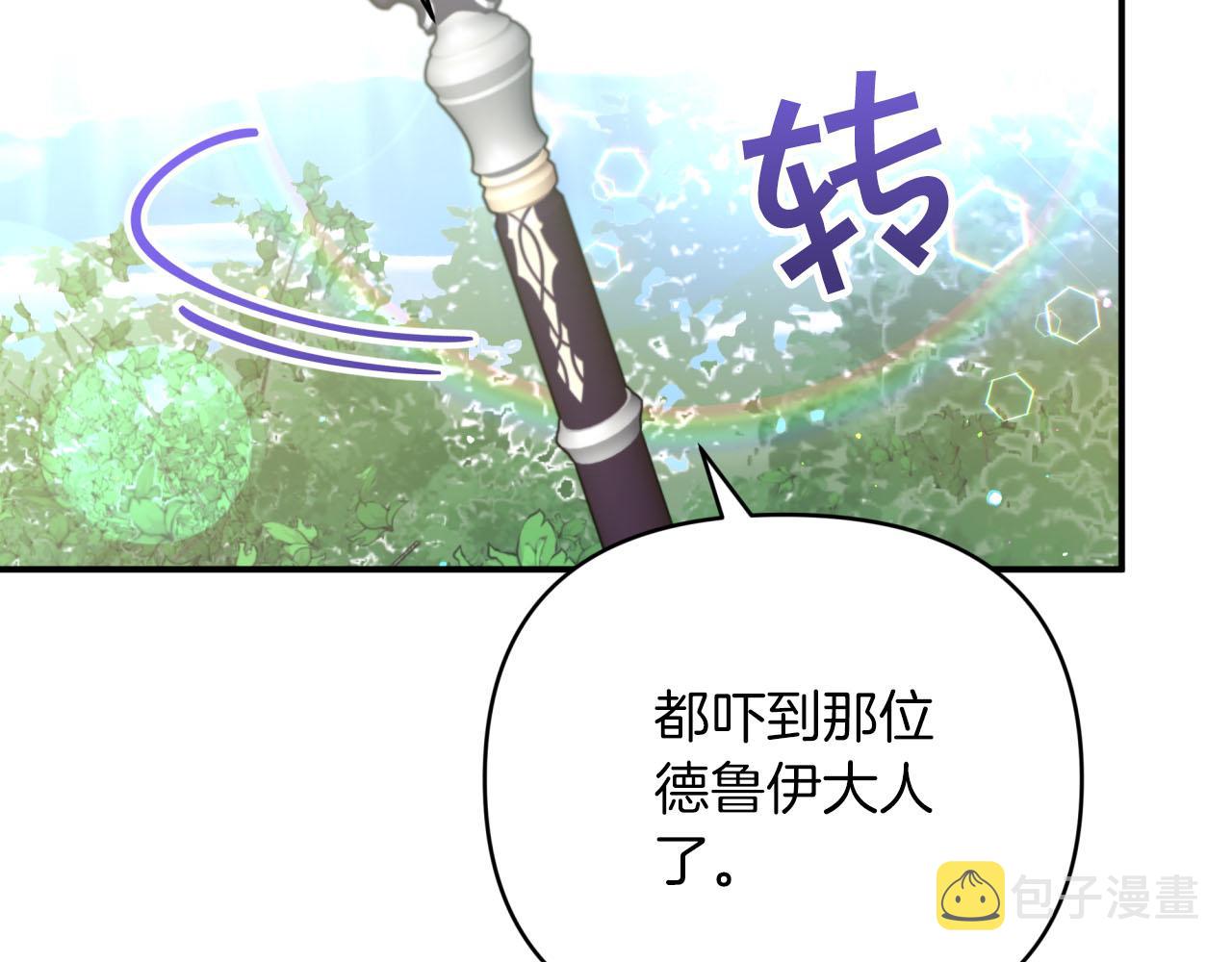 第29话 另一位德鲁伊190