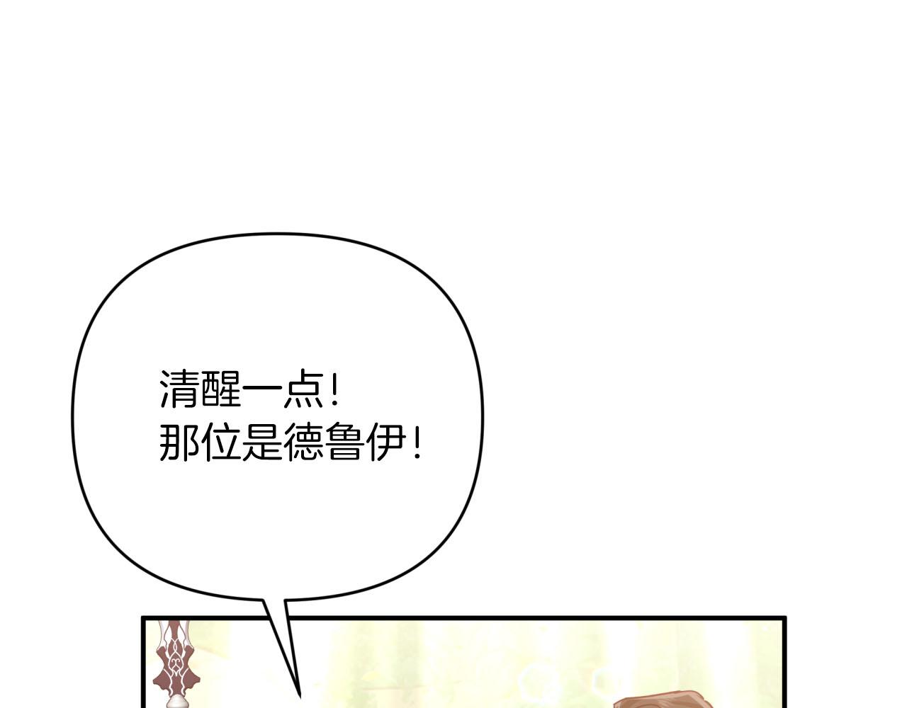 第31话 用手机组队？！83