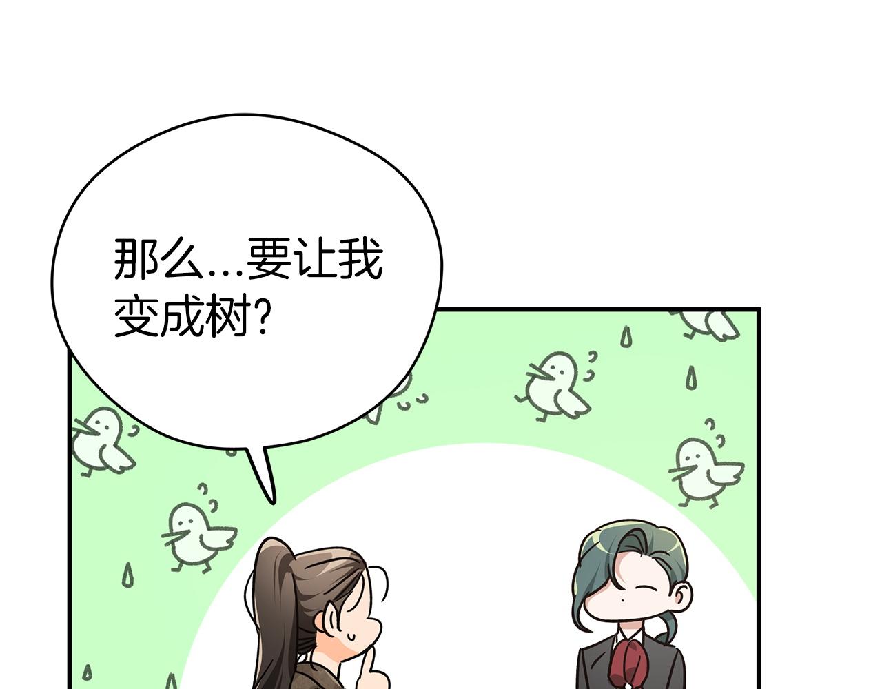 第7话 树精就在我身边？！101