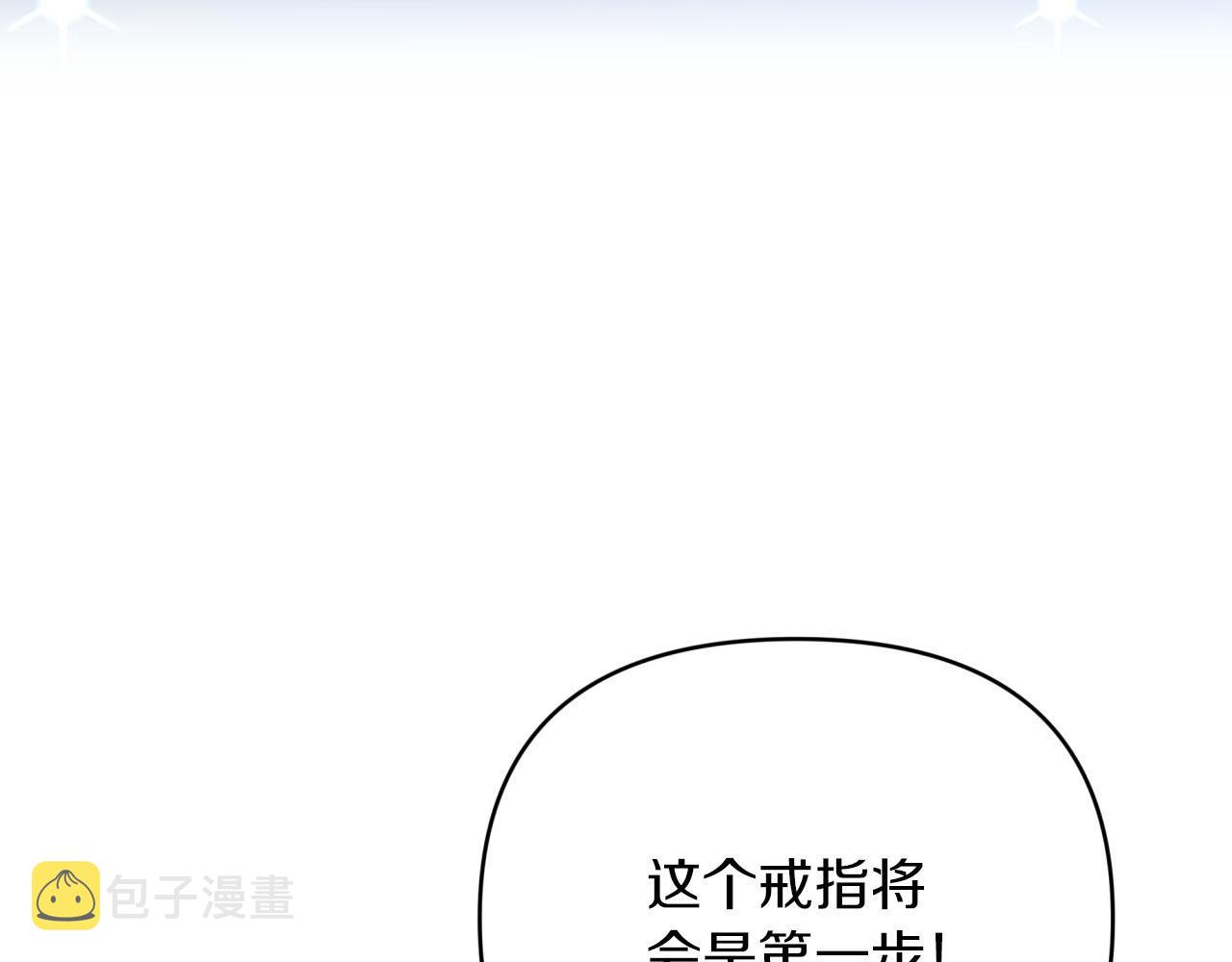第19话 想要吗？43