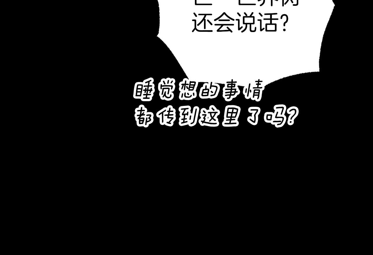 第24话 蒲公英羣部落59
