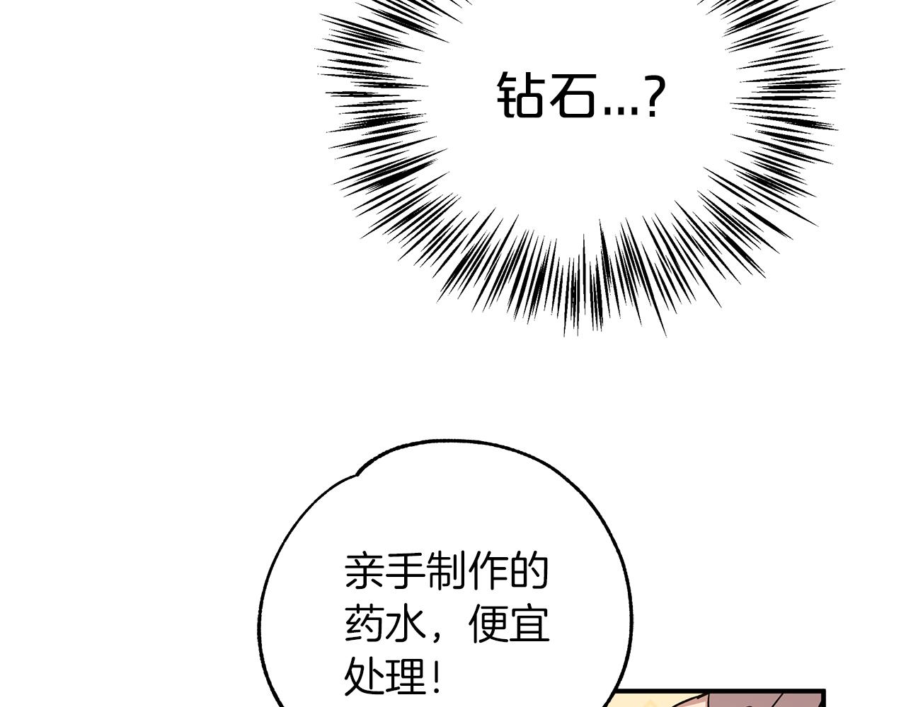 第1话 穿到最讨厌的世界了？！145