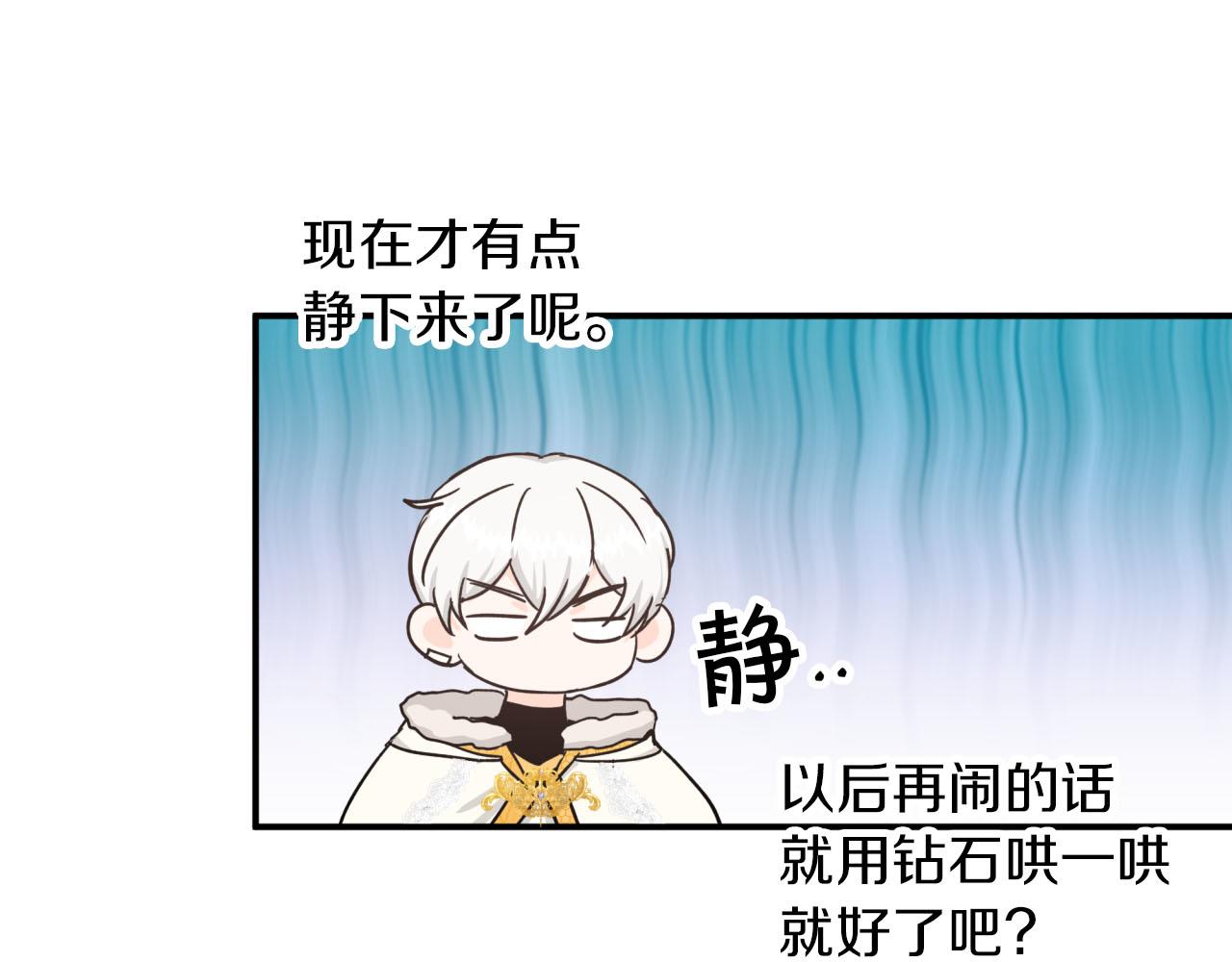 第16话 自家树精闹内讧？32