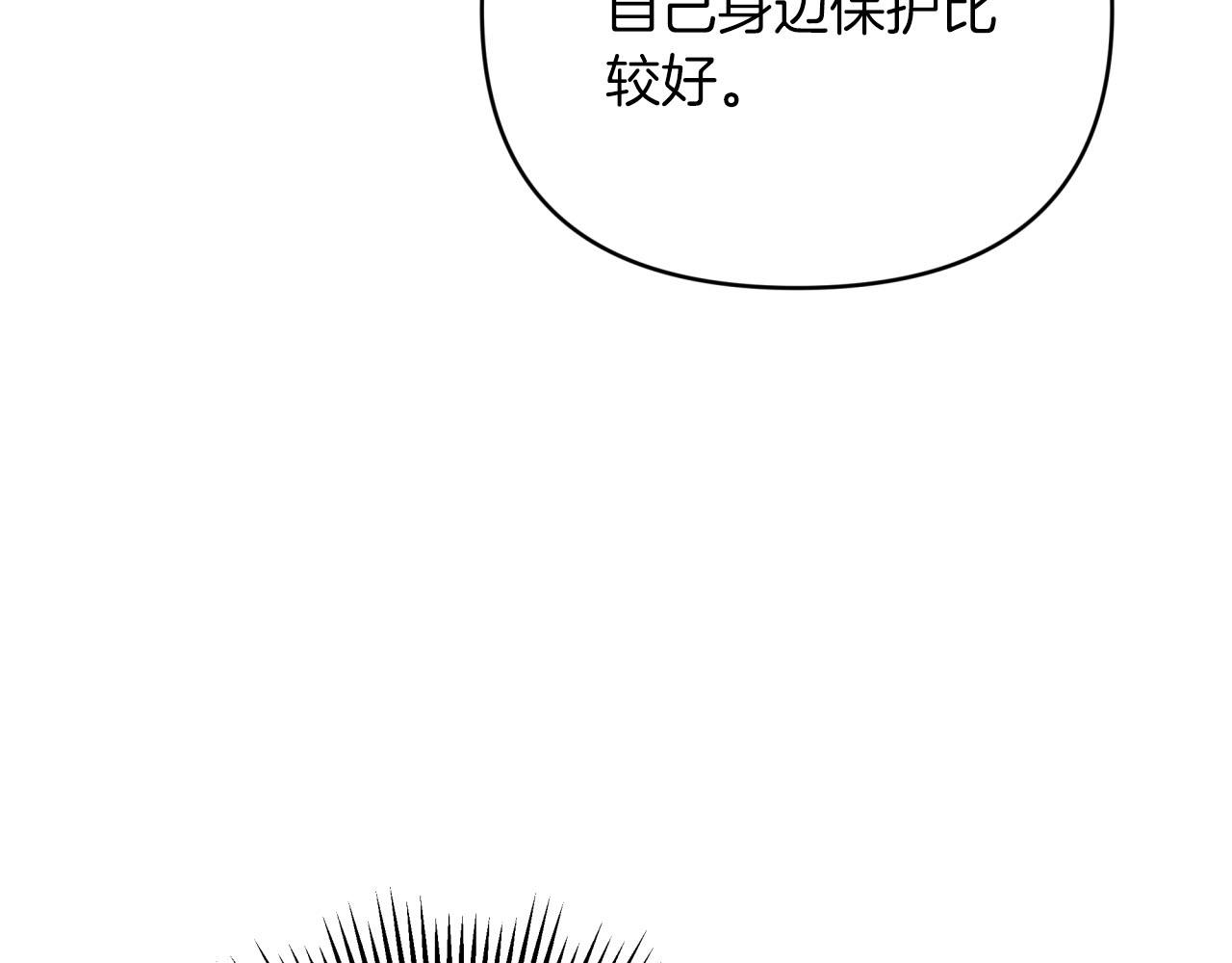 第31话 用手机组队？！34