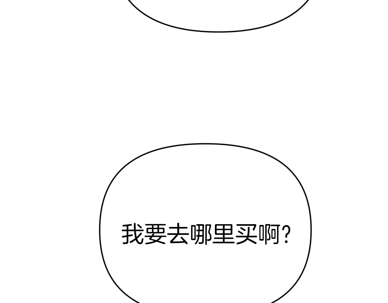 第10话 外挂被限制了？！104