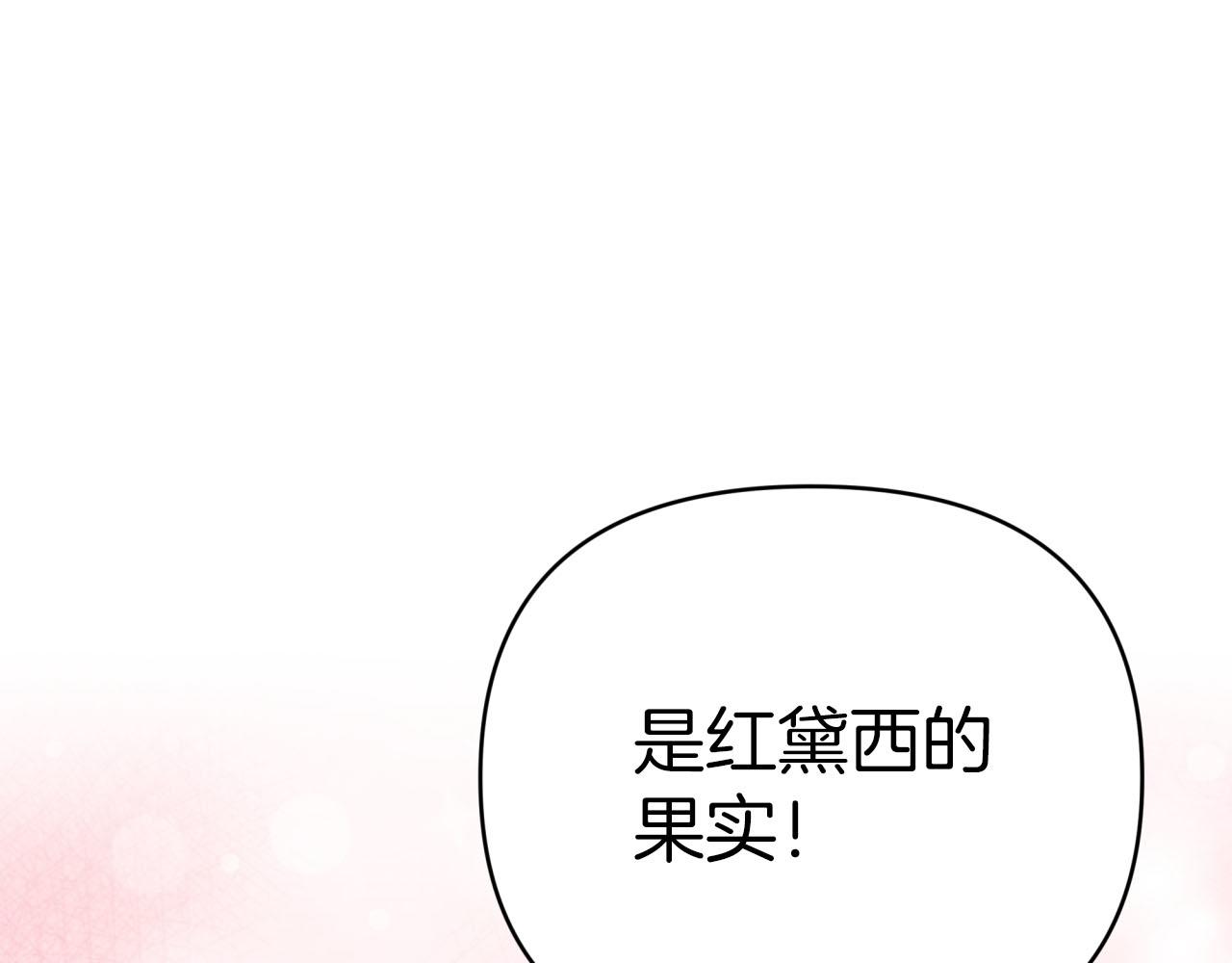 第36话 钻石的味道107