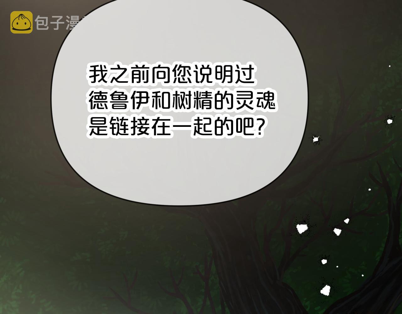 第10话 外挂被限制了？！36