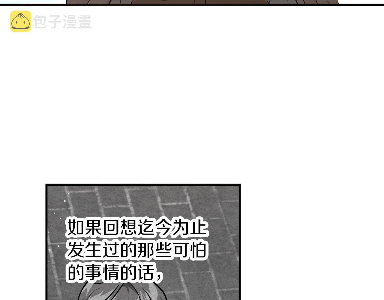 第19话 想要吗？84
