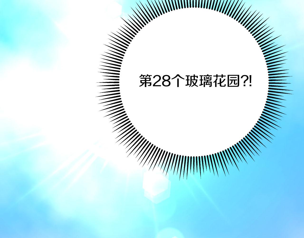 第34话 钻石雨226
