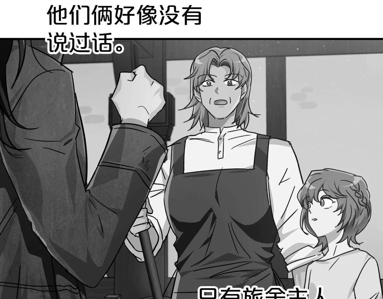 第7话 树精就在我身边？！79