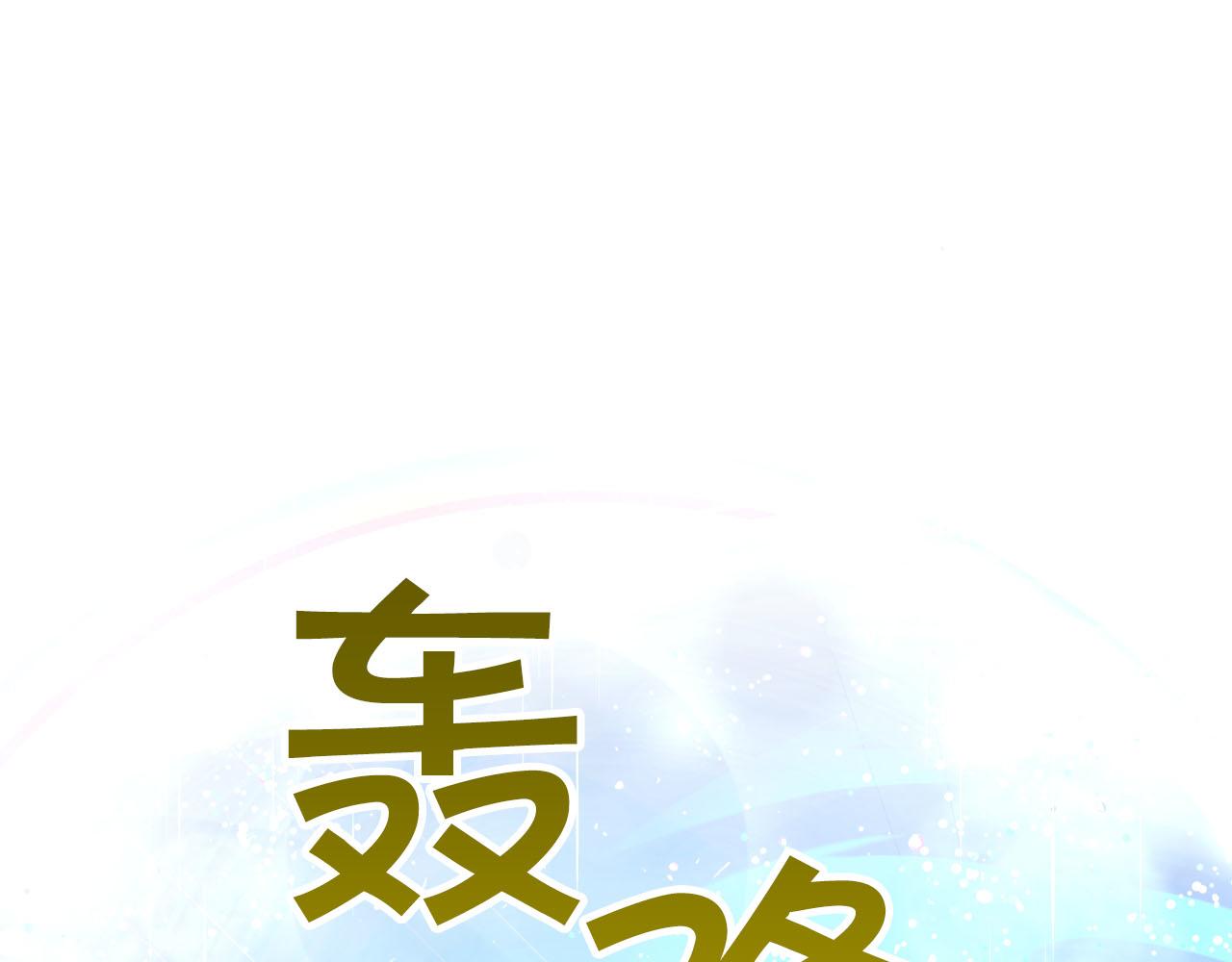 第33话 合体技能？！187