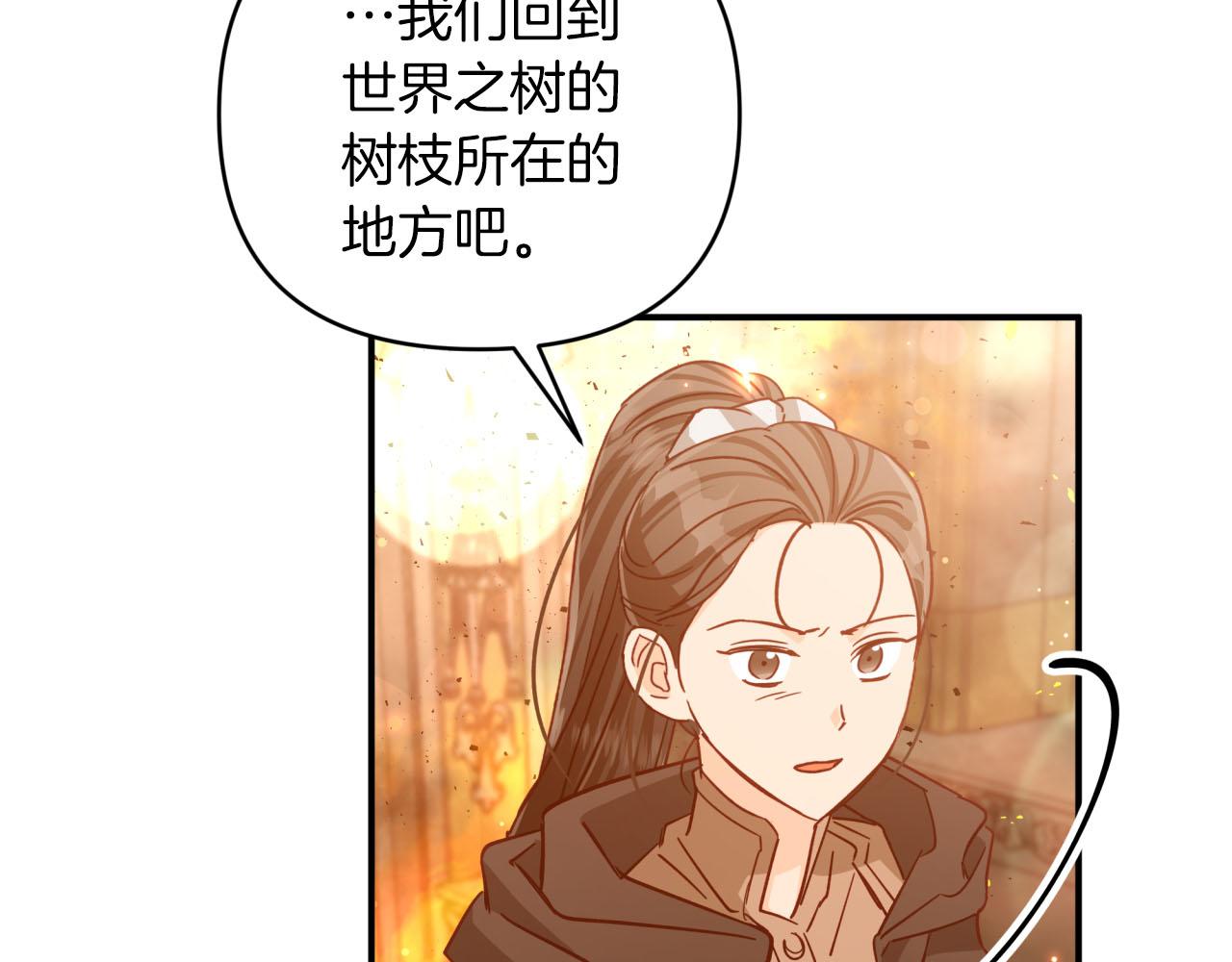 第39话 世界之树的复活条件95