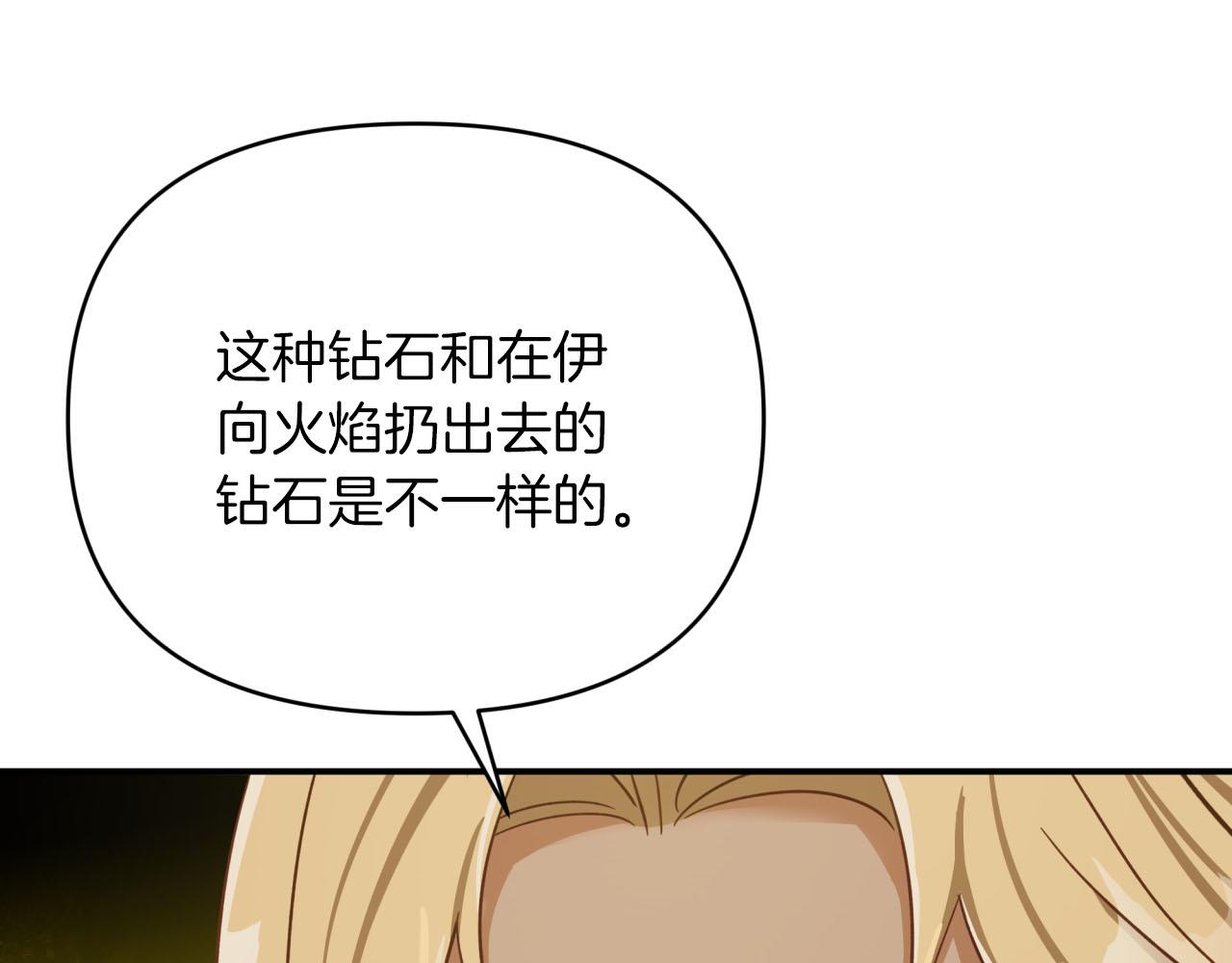 第28话 被火焰吞噬的灵魂32