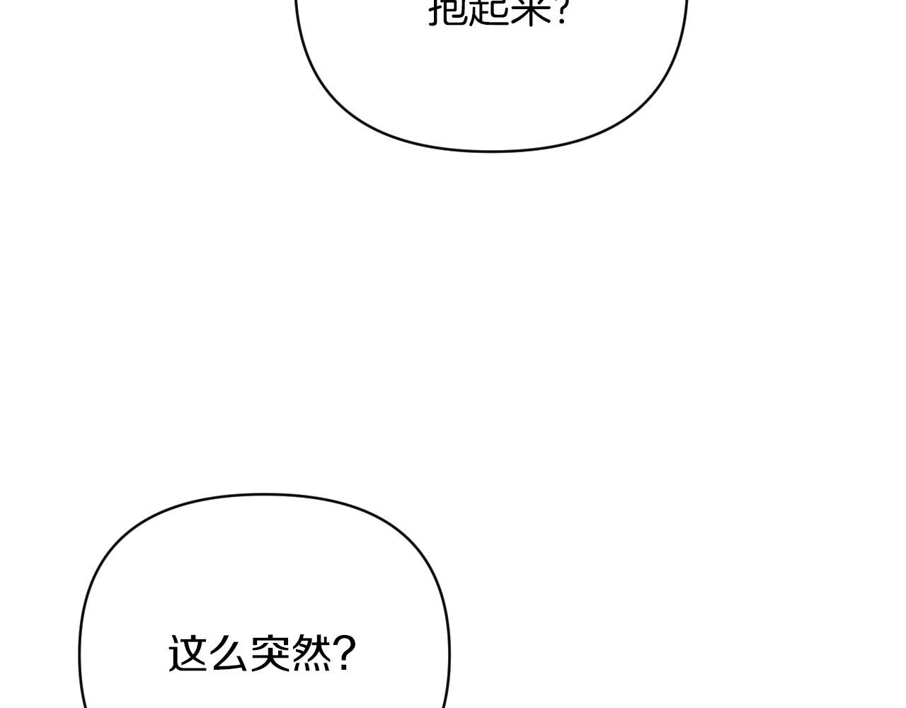 第16话 自家树精闹内讧？72