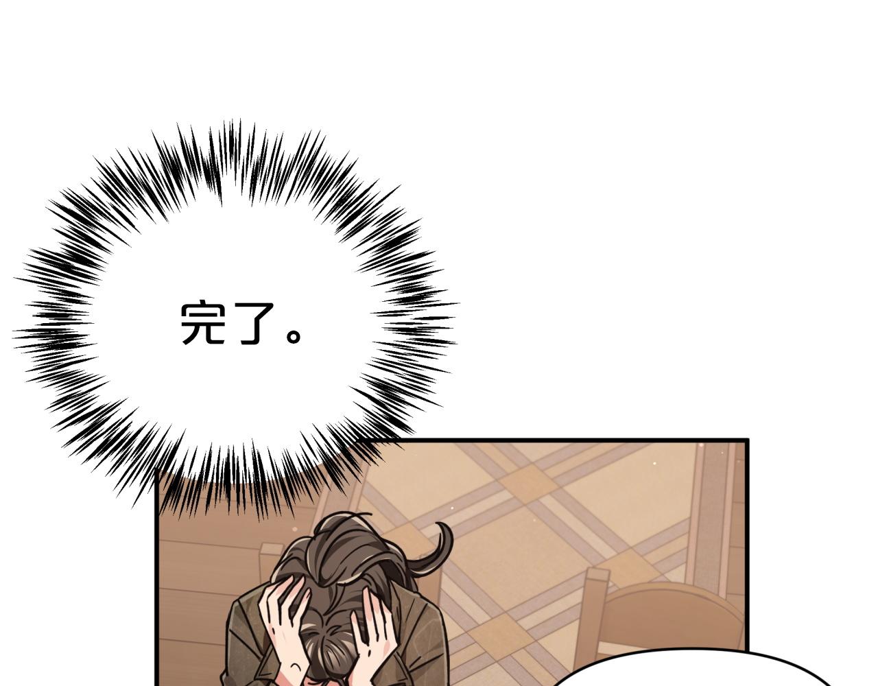 第3话 手机等於钱包？173