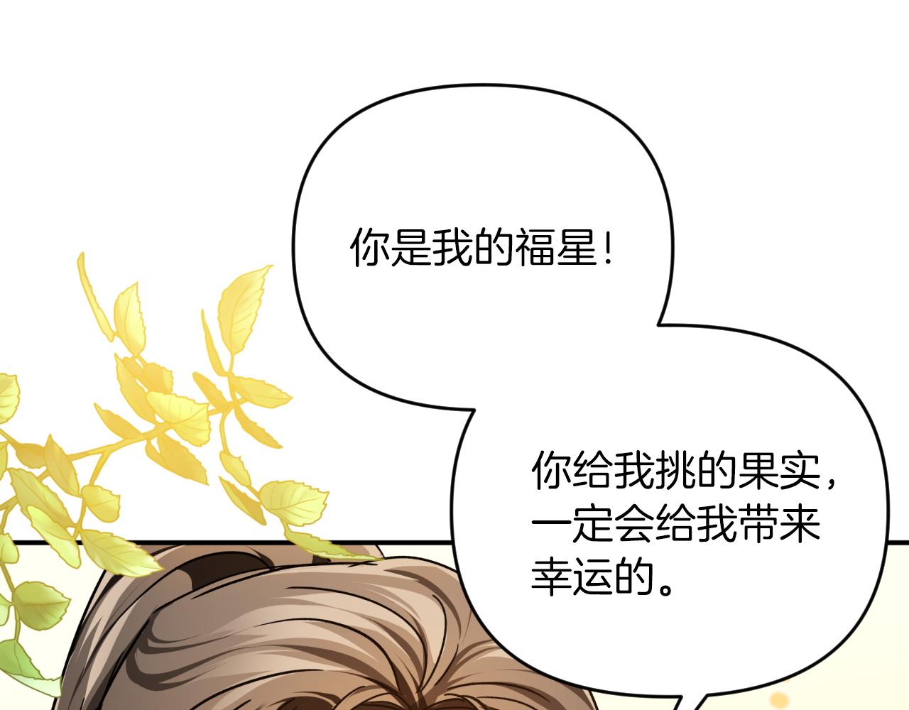 第6话 你是我的福星72