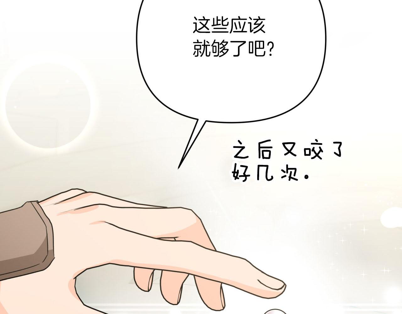 第37话 另一个黛西树精1