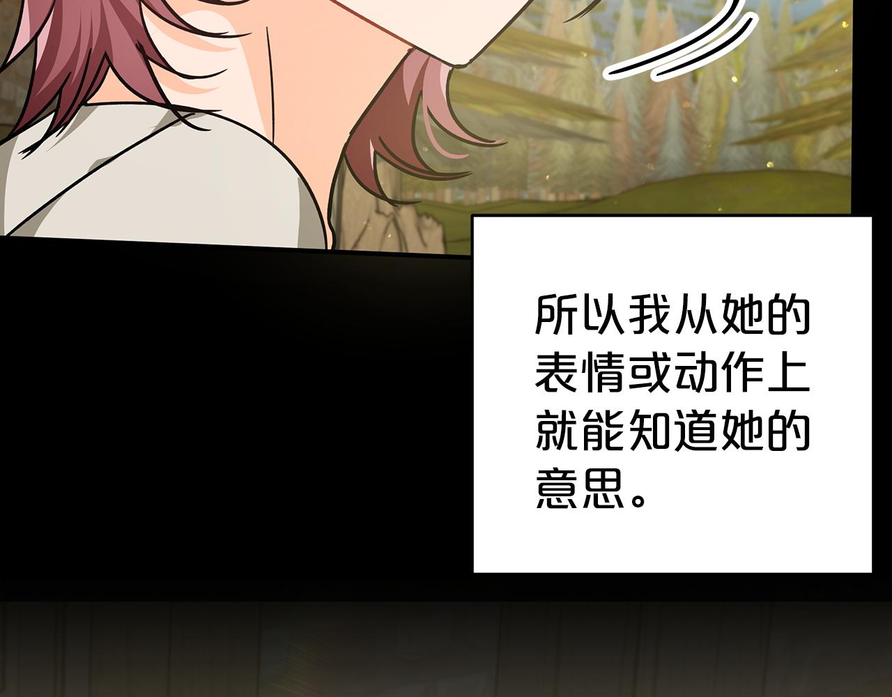 第11话 黛西的过去145