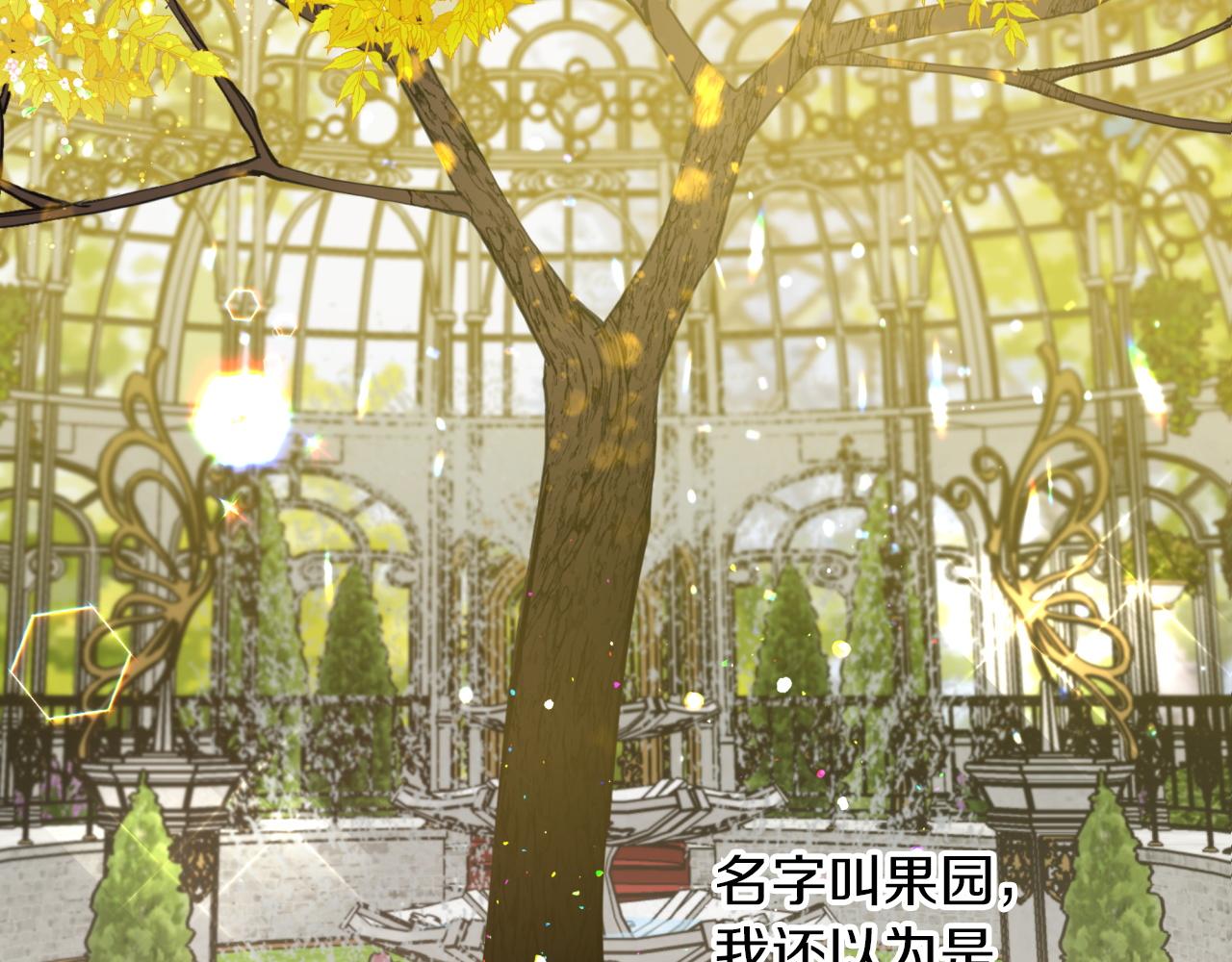 第5话 世界之树的果实！88
