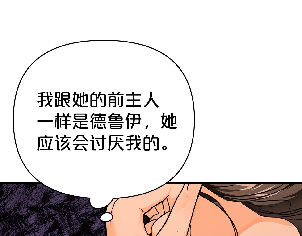 第11话 黛西的过去150