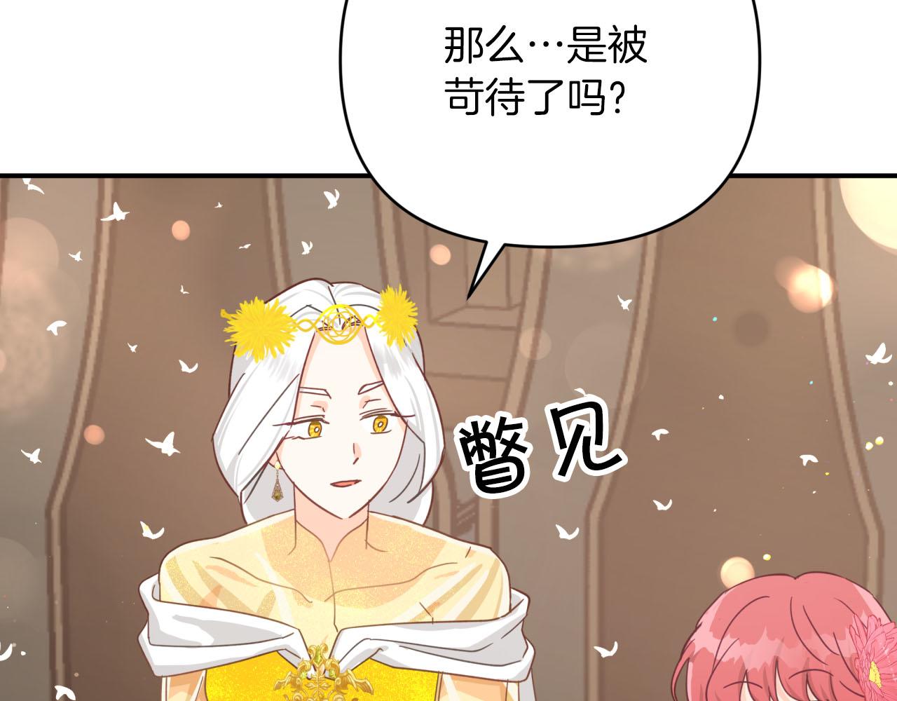 第26话 同种族的交谈25