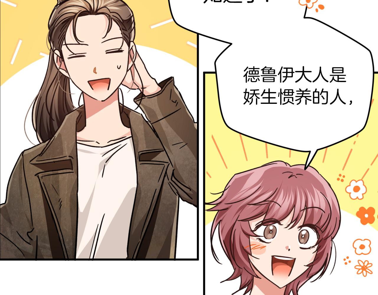 第4话 你被雇佣了！86