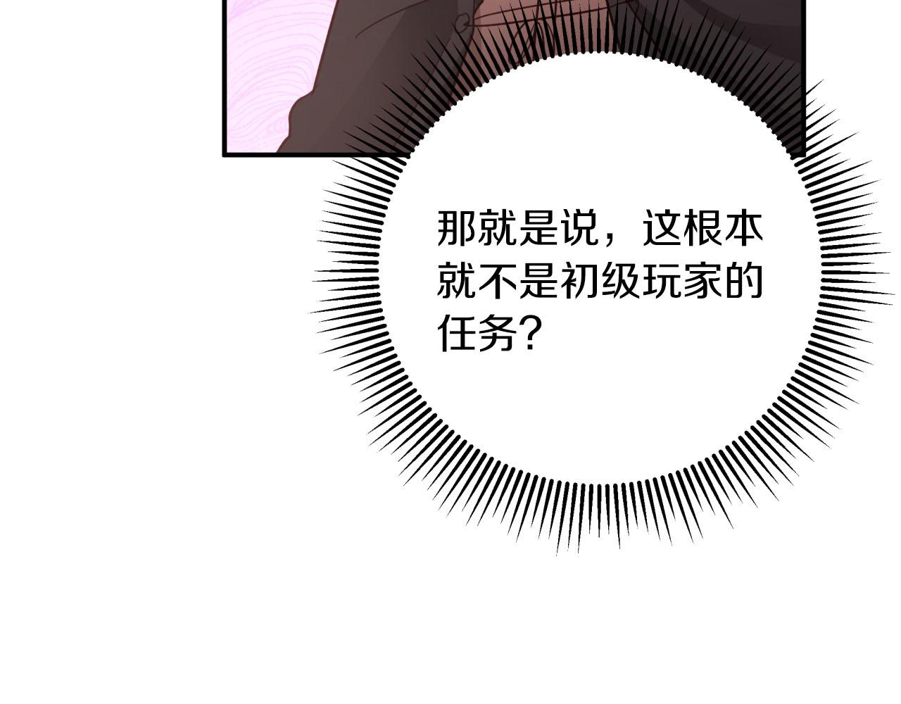 第30话 树精养大的德鲁伊163