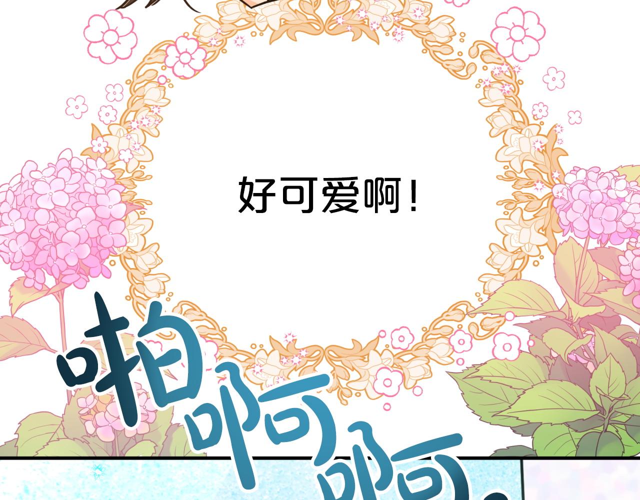 第7话 树精就在我身边？！7