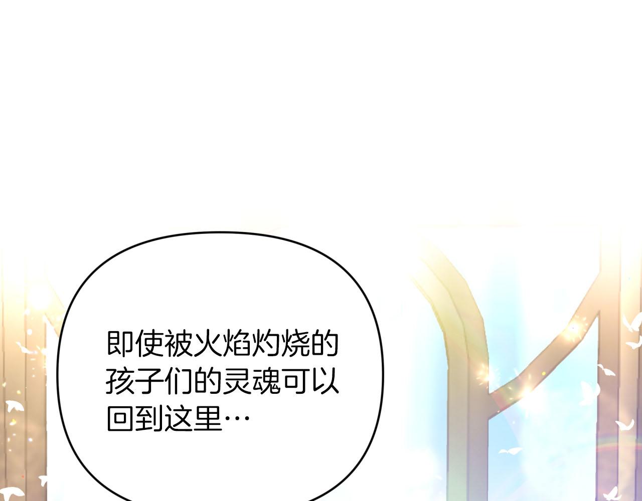 第28话 被火焰吞噬的灵魂166