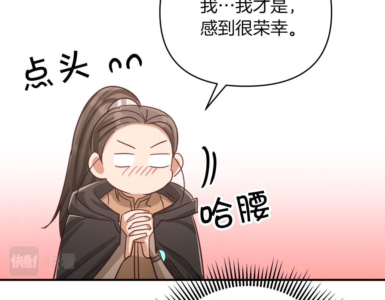 第25话 第一个支线任务18
