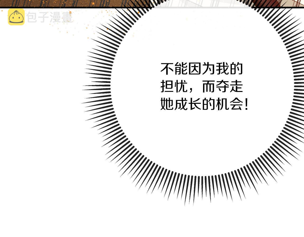 第21话 树精们的初作战137
