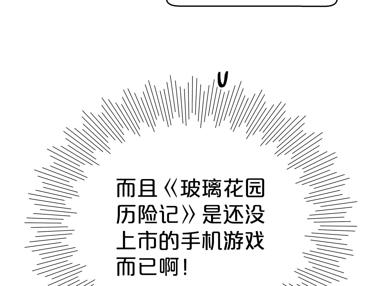 第3话 手机等於钱包？165