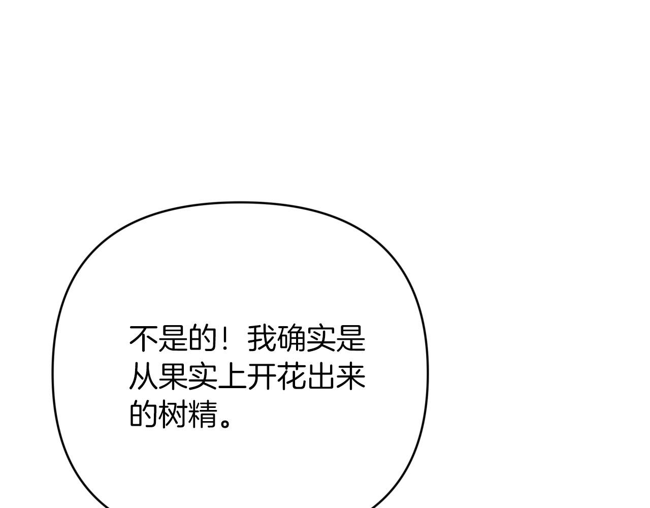 第26话 同种族的交谈16