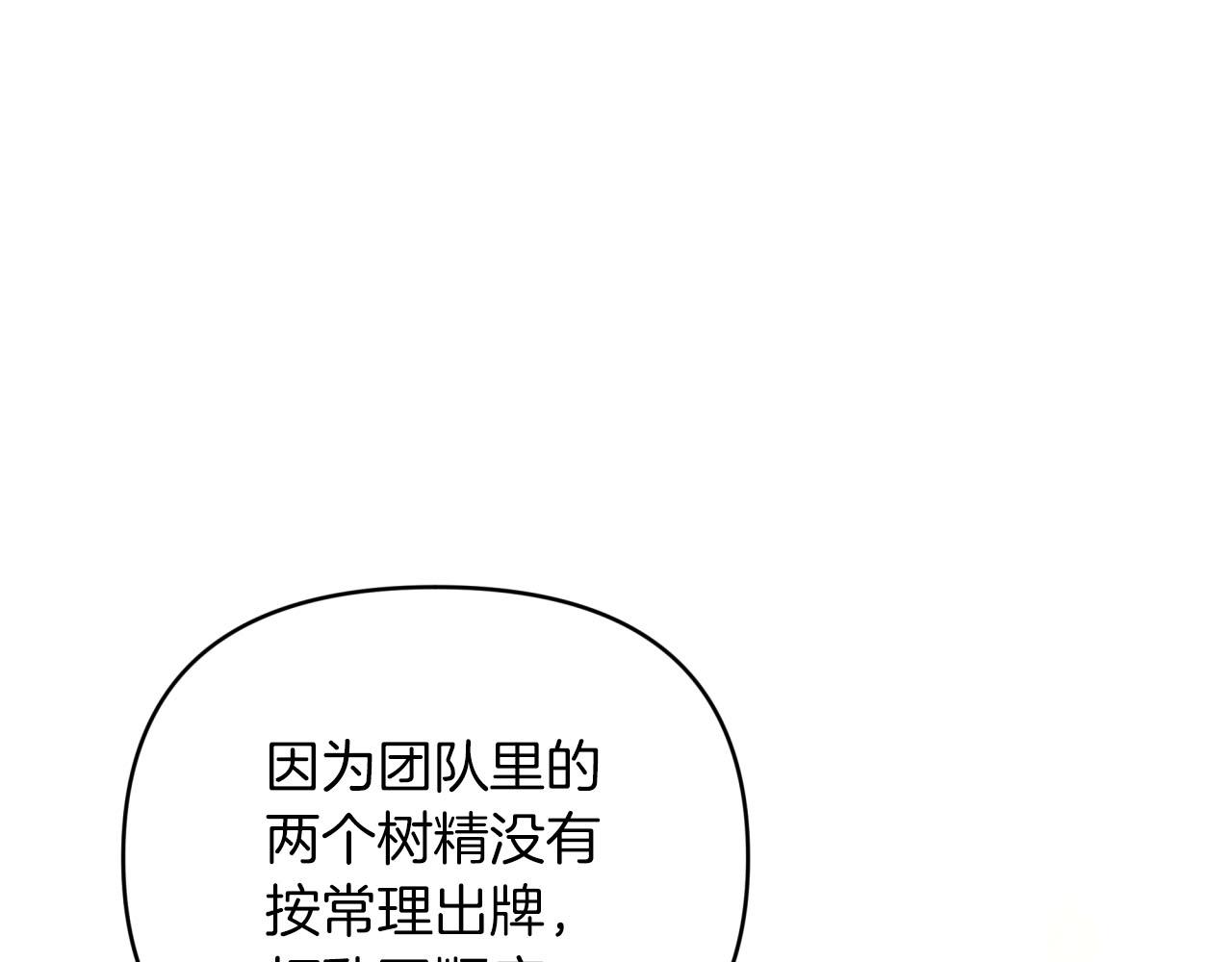 第30话 树精养大的德鲁伊36