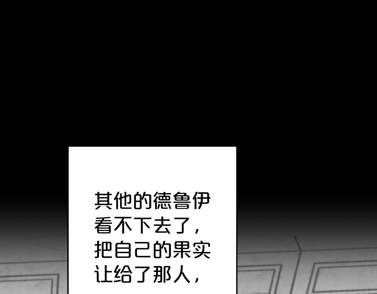 第11话 黛西的过去110
